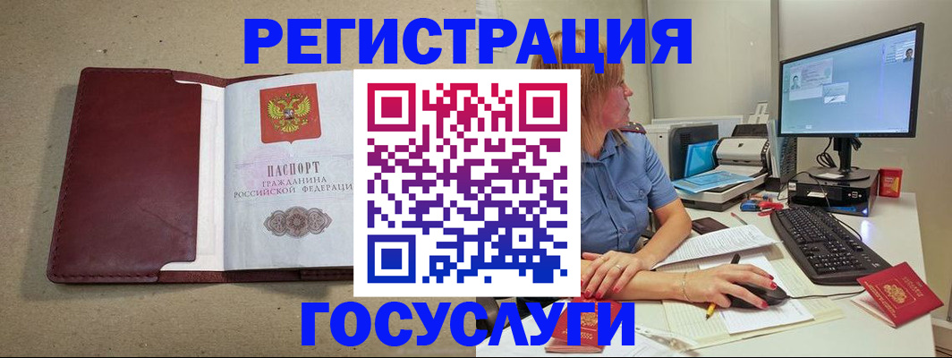 купить прописку в Камчатском крае