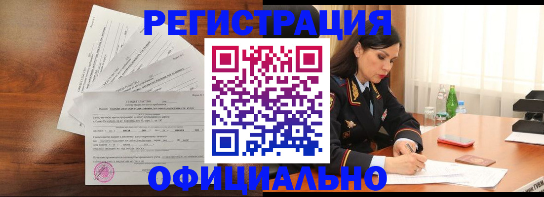 временная регистрация для всех в Камчатском крае