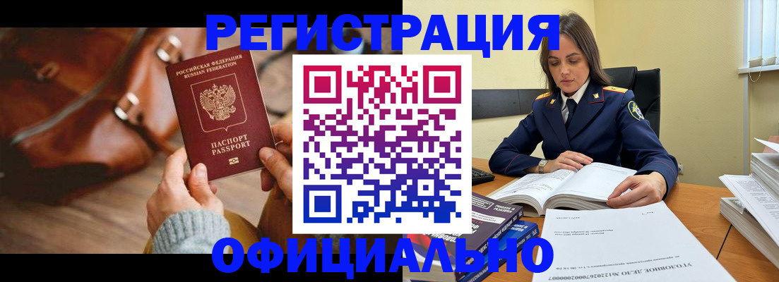 где прописаться в Камчатском крае