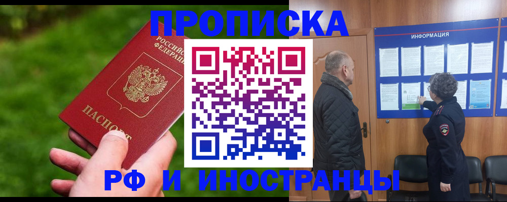 миграционный учет в Камчатском крае